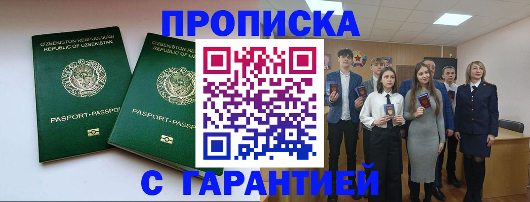 прописка иностранных граждан в Кукморе