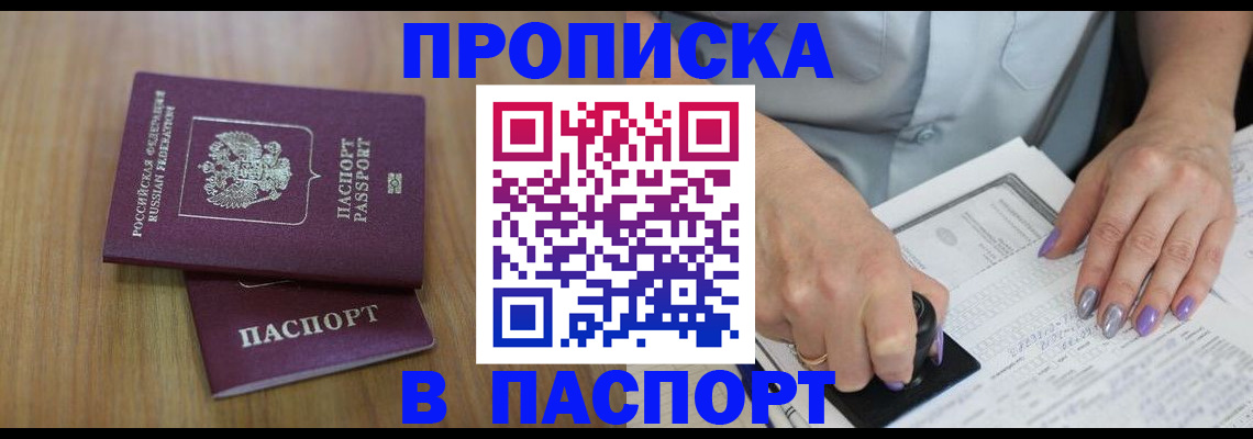 пропишу в квартире в Кукморе